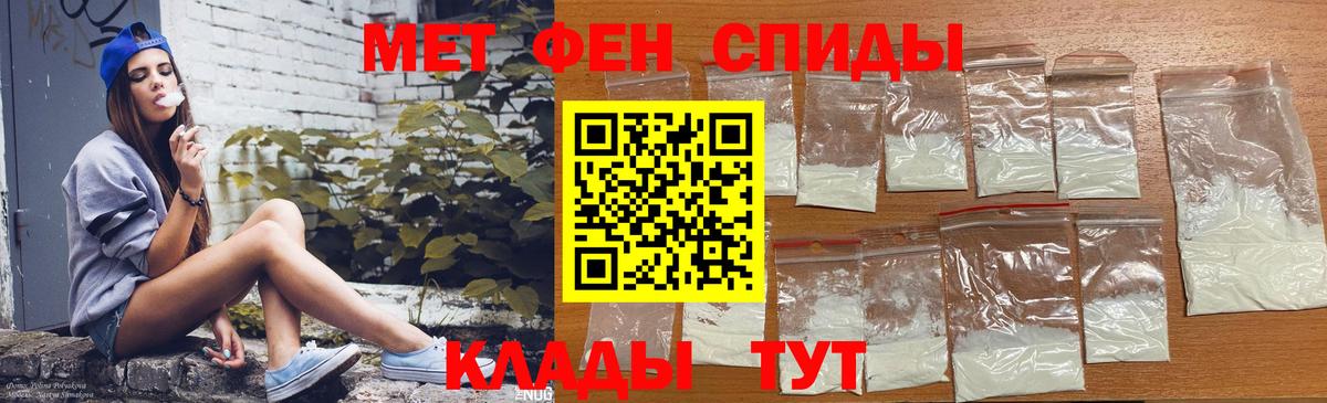 Амфетамин Розовый Новозыбков