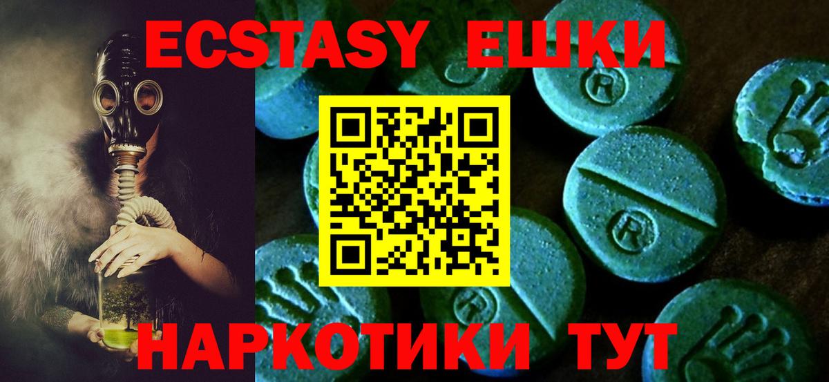 Экстази mix  Ecstasy XTC  дарк нет телеграм  Новозыбков  Вход с VPN 