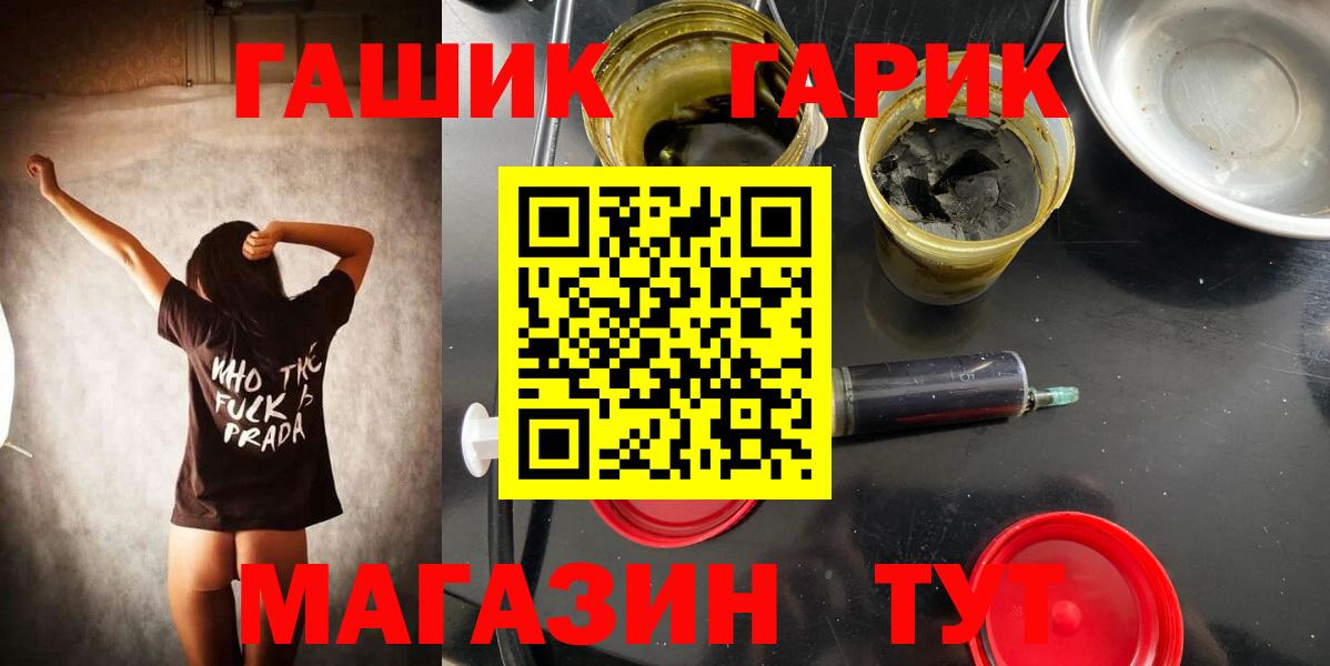 Гашиш гашик  ГАШИШ Cannabis  Новозыбков  Вход с VPN 