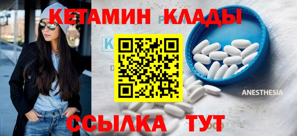 Кетамин VHQ  Вход с VPN  Новозыбков 