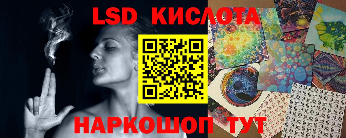LSD-25 экстази ecstasy Новозыбков