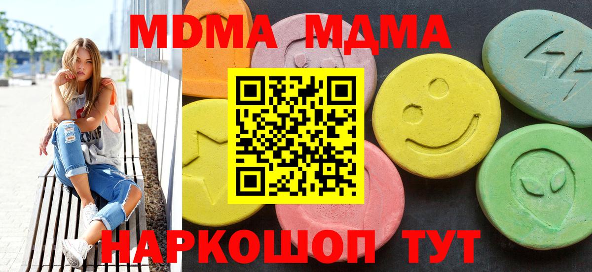 MDMA  Вход с VPN  Новозыбков  MDMA crystal  МДМА молли 