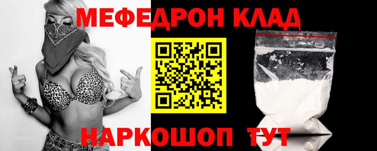 МЕФ мука Новозыбков