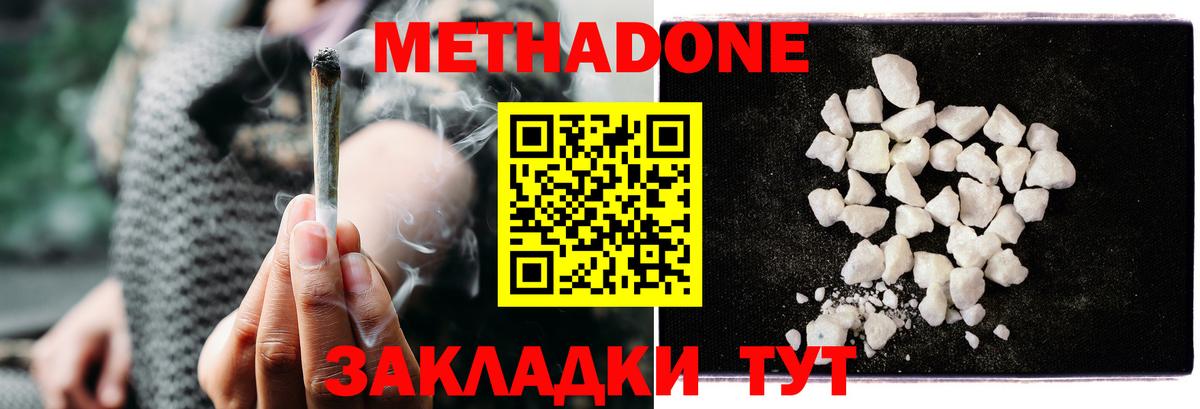 МЕТАДОН мёд  Вход с VPN  гидра рабочий сайт  Новозыбков 