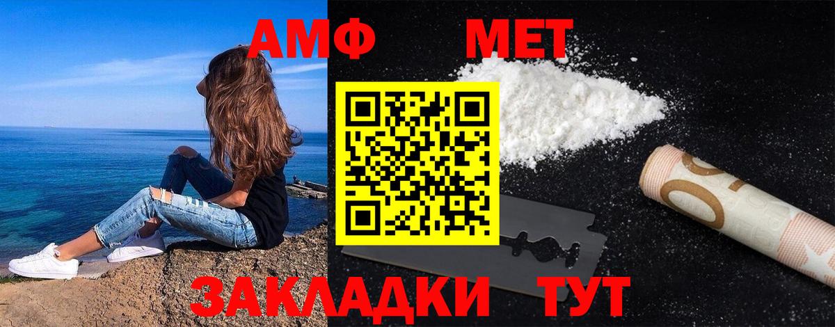 Новозыбков  Первитин Декстрометамфетамин 99.9%  Вход с VPN 