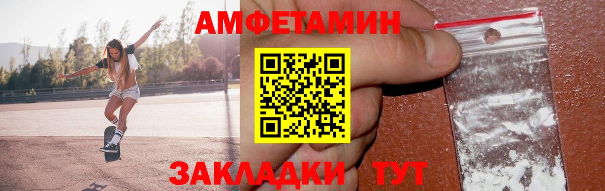 Первитин мет Новозыбков
