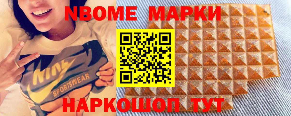 Мефедрон Новозыбков
