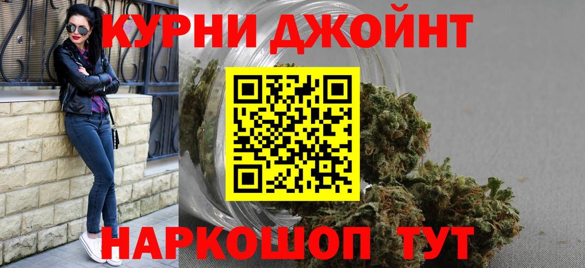Канабис White Widow  Бошки Шишки тримм  Новозыбков  Вход с VPN 